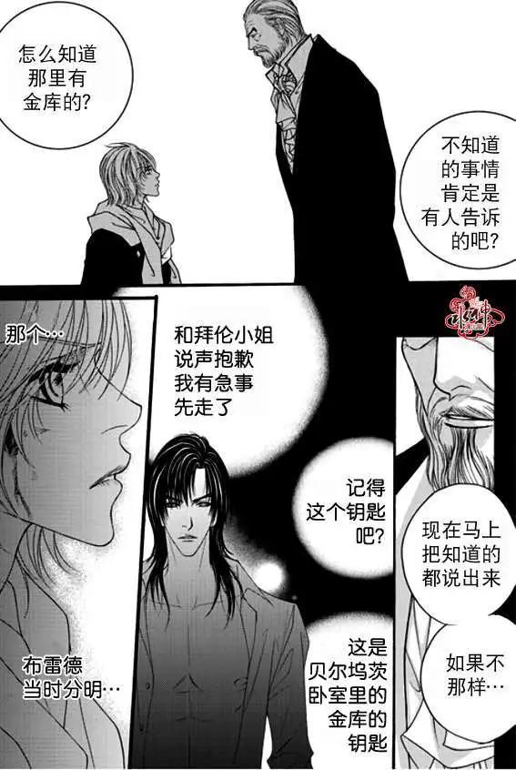 《Metal Blue》第40回 第21页