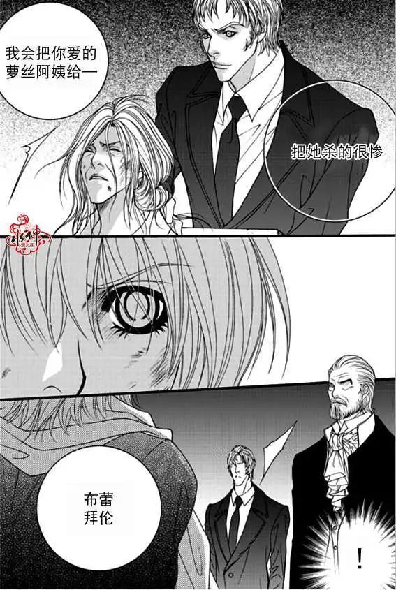 《Metal Blue》第40回 第22页