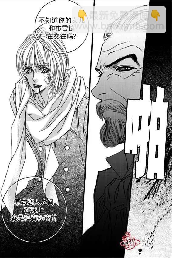 《Metal Blue》第40回 第23页