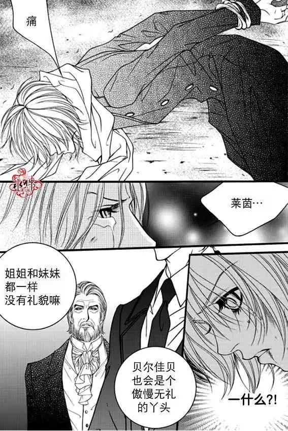 《Metal Blue》第40回 第24页
