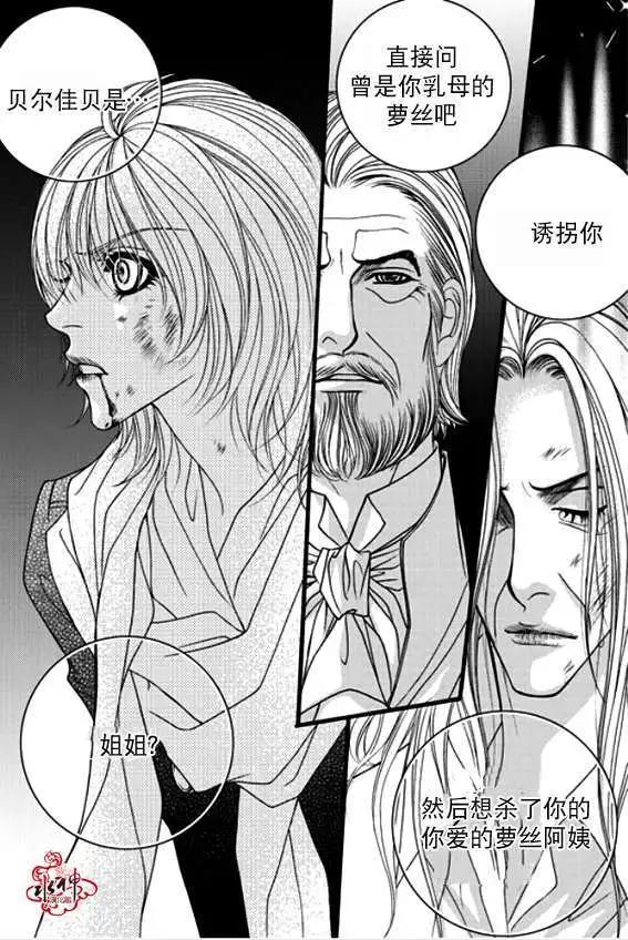 《Metal Blue》第40回 第25页