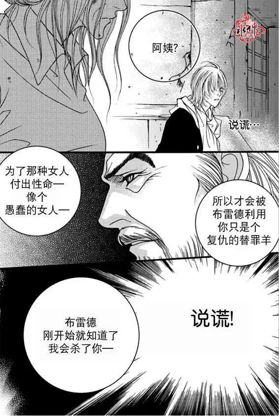 《Metal Blue》第40回 第26页