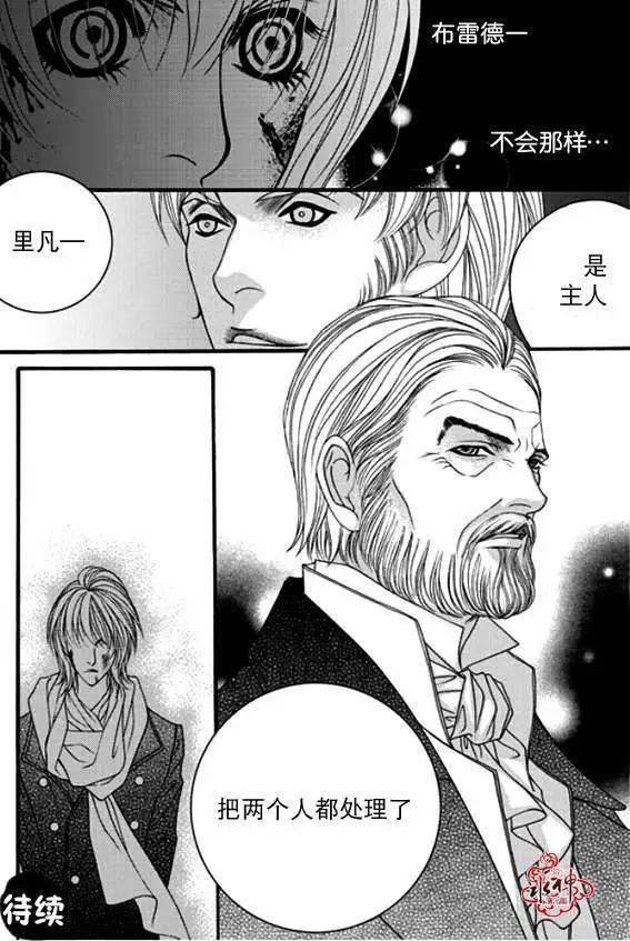 《Metal Blue》第40回 第27页