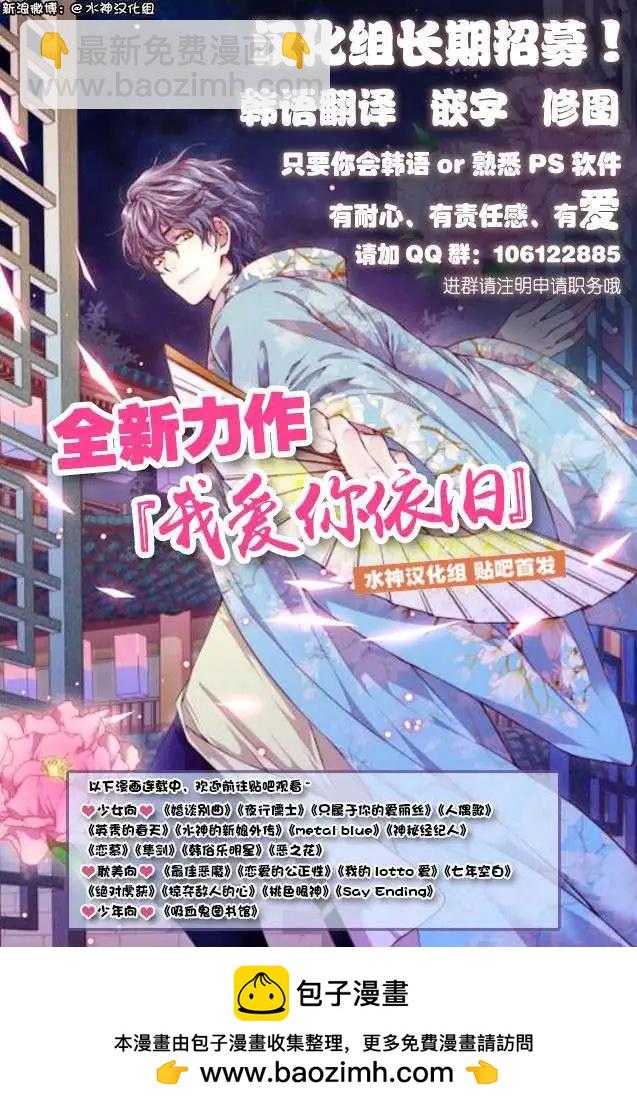 《Metal Blue》第40回 第28页