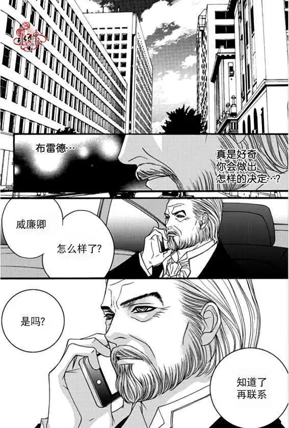 《Metal Blue》第40回 第4页