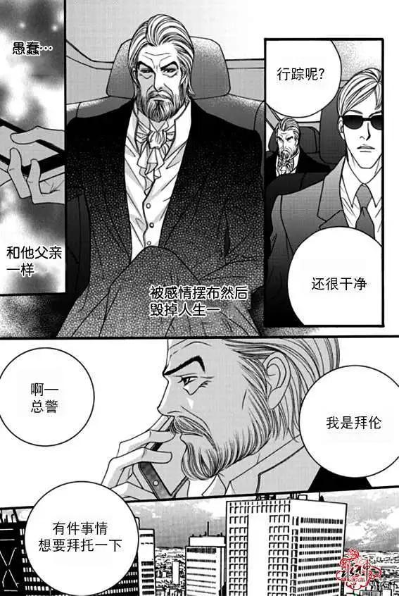 《Metal Blue》第40回 第5页