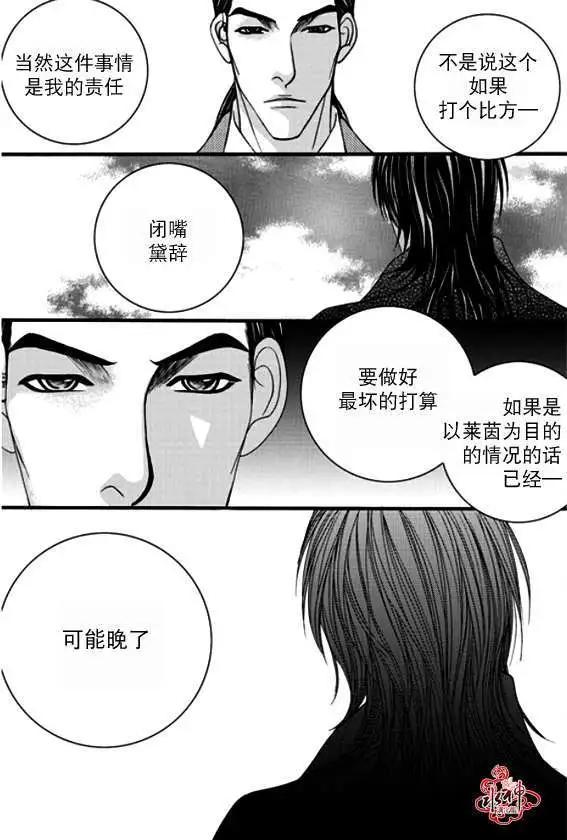 《Metal Blue》第40回 第8页