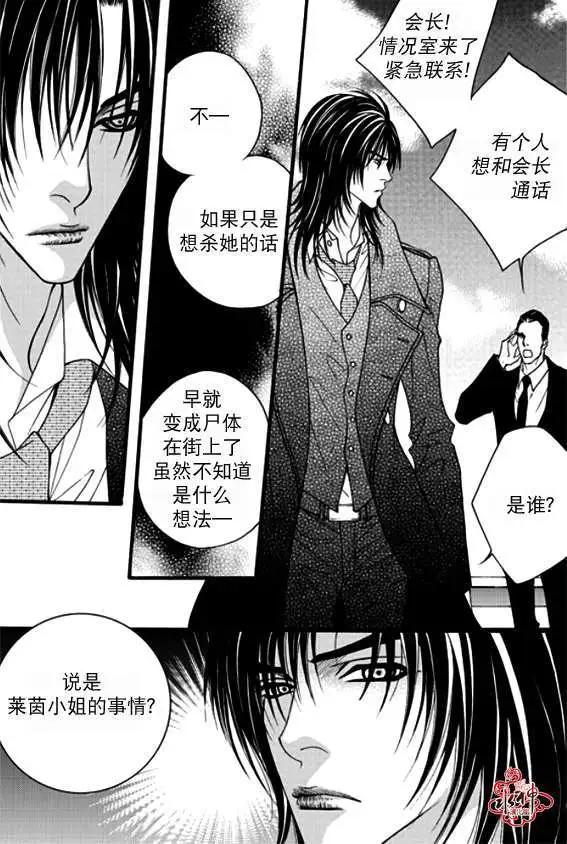 《Metal Blue》第40回 第9页