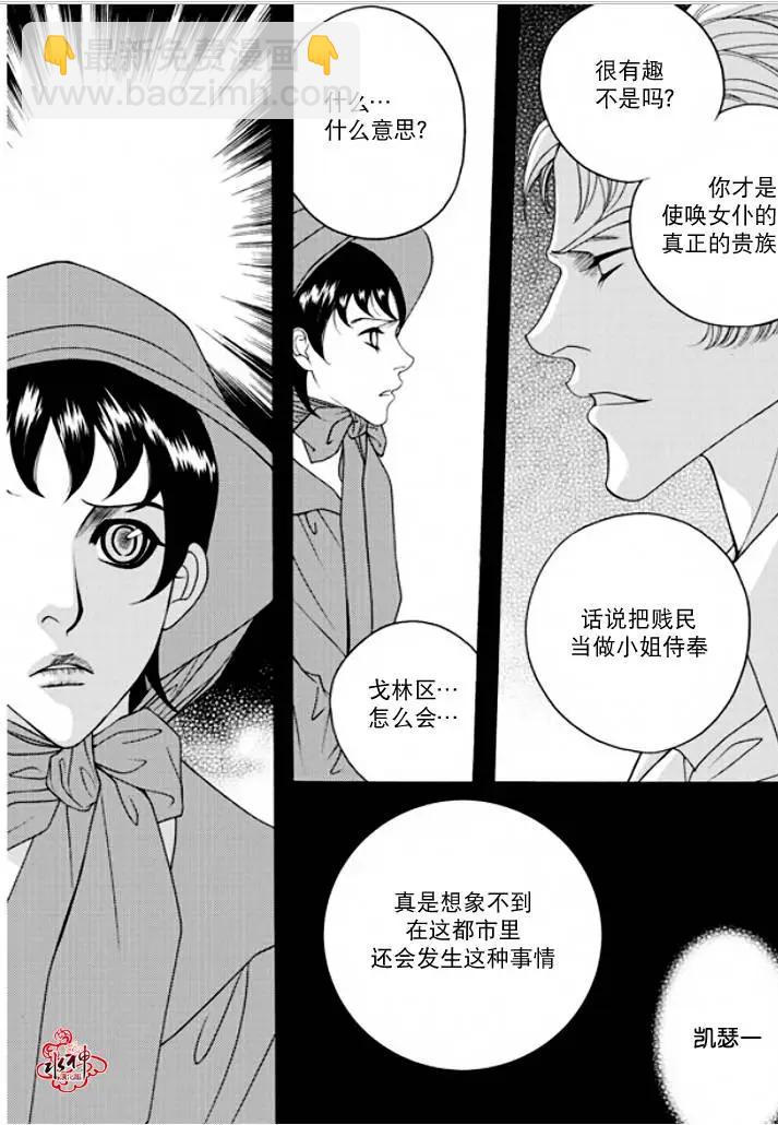 《Metal Blue》第38回 第10页