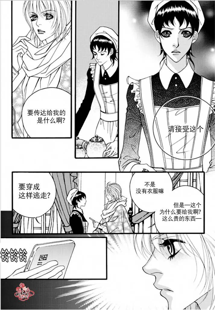 《Metal Blue》第38回 第13页