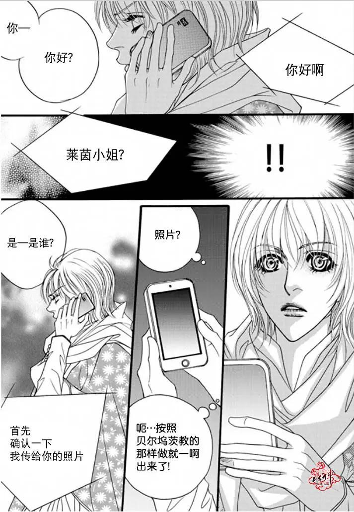 《Metal Blue》第38回 第14页