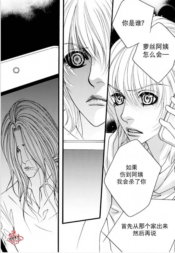 《Metal Blue》第38回 第15页