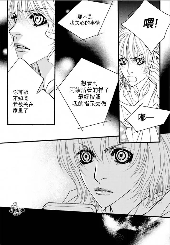 《Metal Blue》第38回 第16页