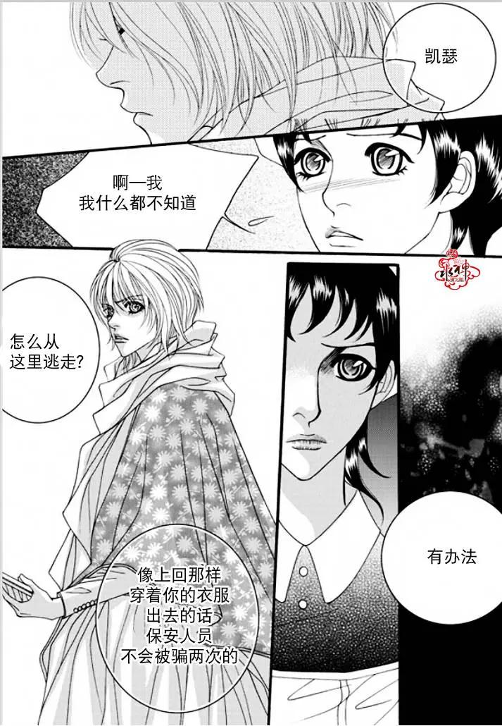 《Metal Blue》第38回 第17页