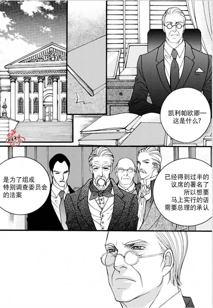 《Metal Blue》第38回 第18页