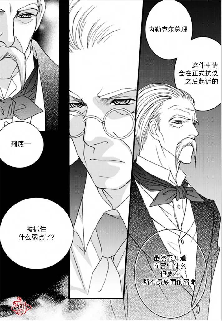 《Metal Blue》第38回 第20页