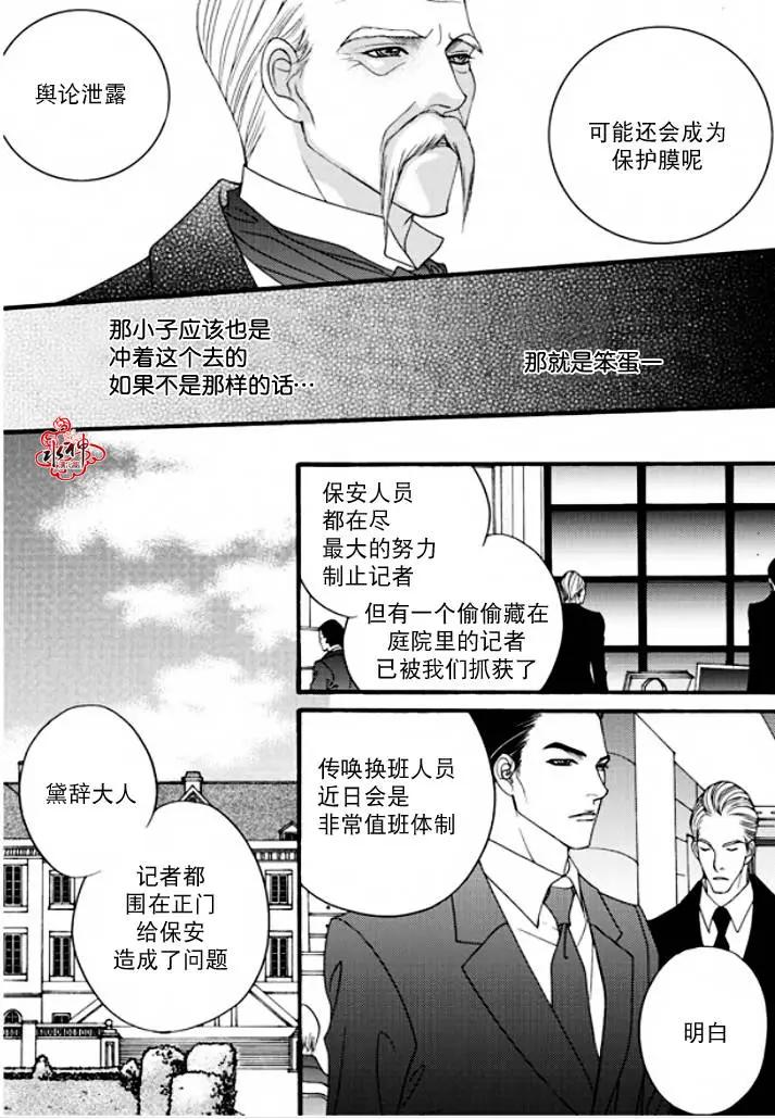 《Metal Blue》第38回 第22页
