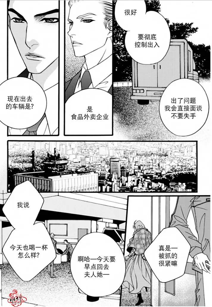 《Metal Blue》第38回 第23页