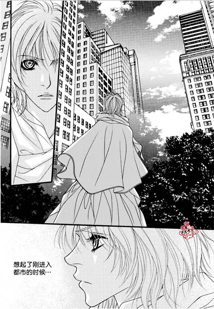 《Metal Blue》第38回 第24页