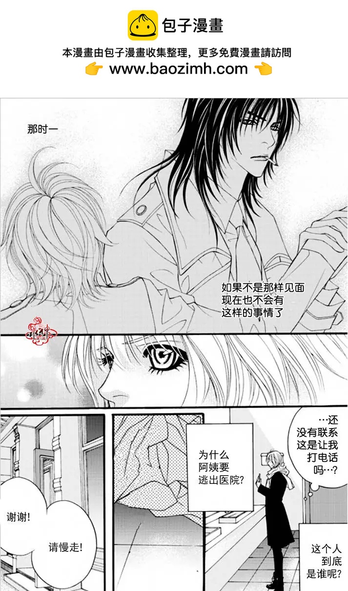 《Metal Blue》第38回 第25页