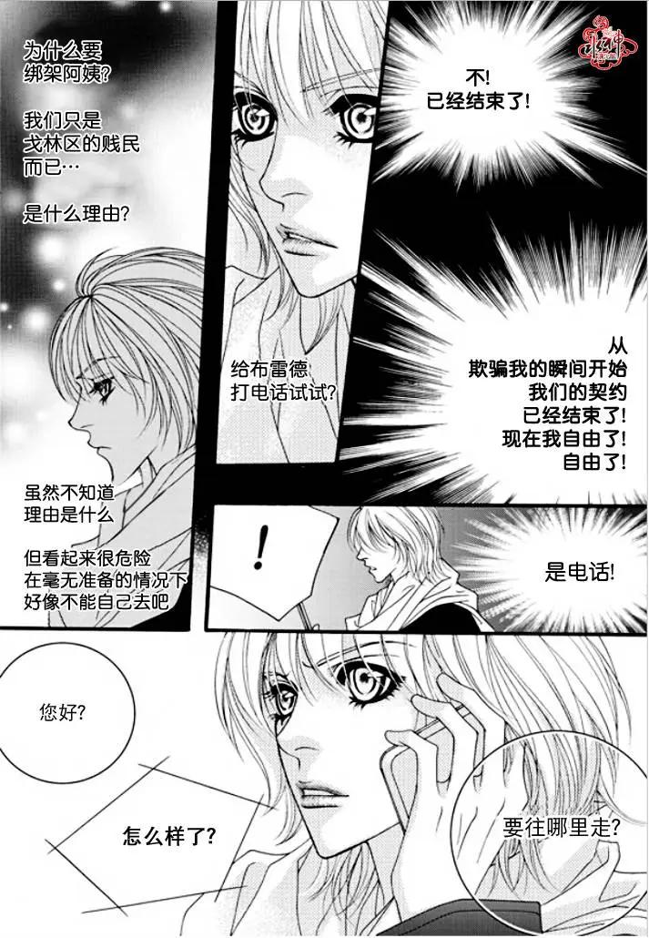 《Metal Blue》第38回 第26页