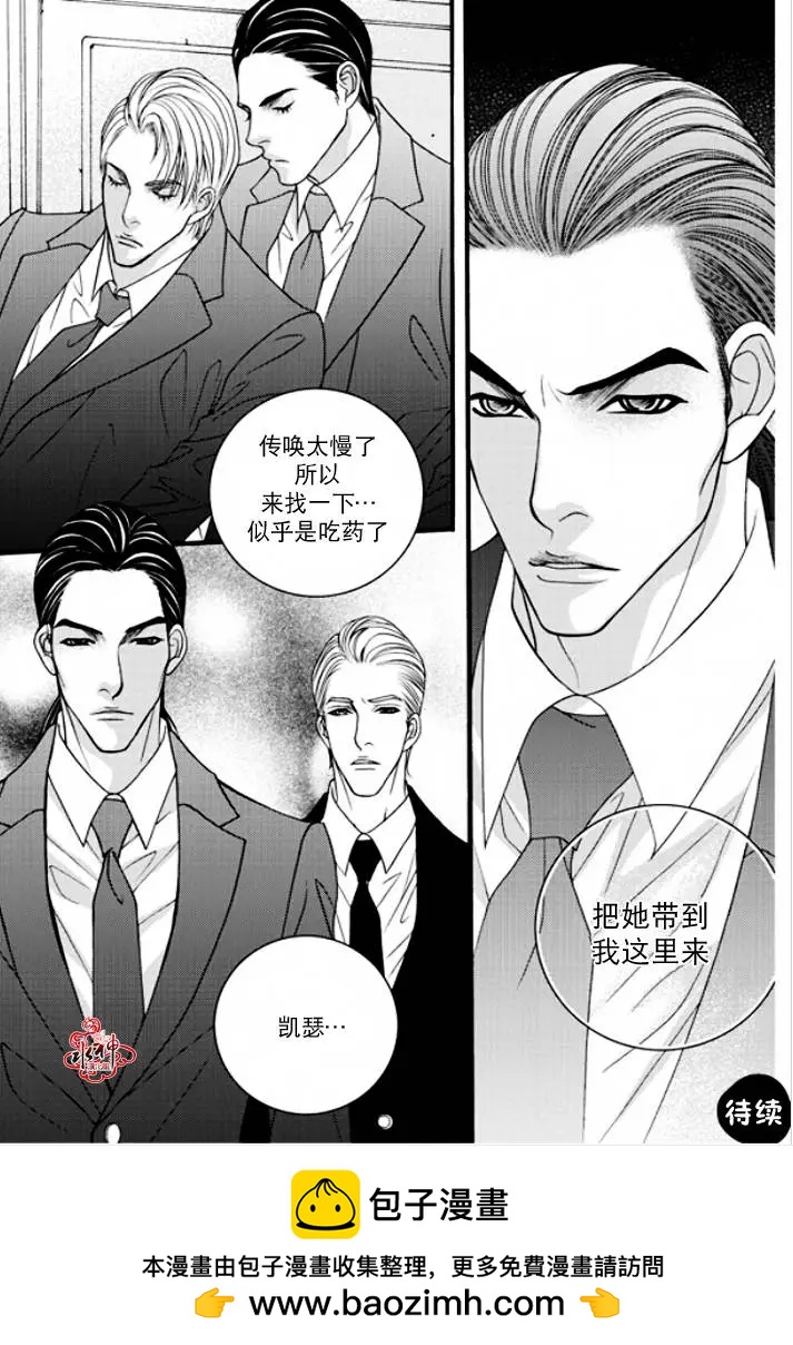 《Metal Blue》第38回 第27页