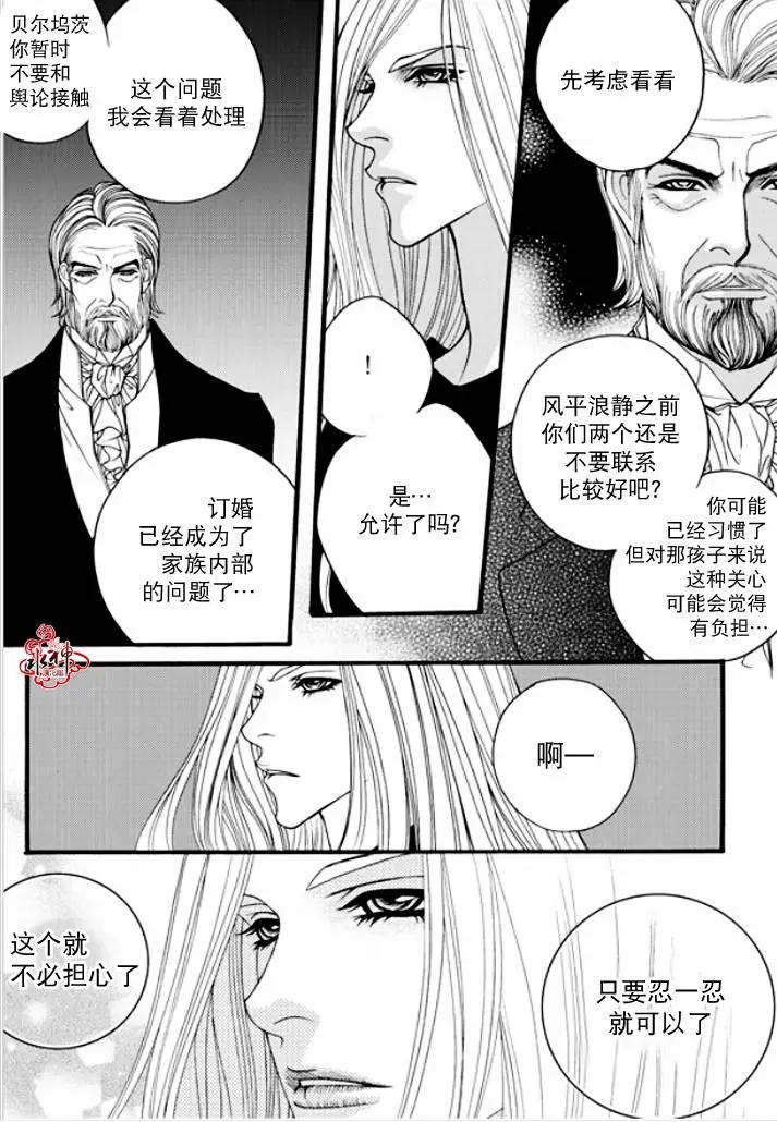 《Metal Blue》第38回 第5页