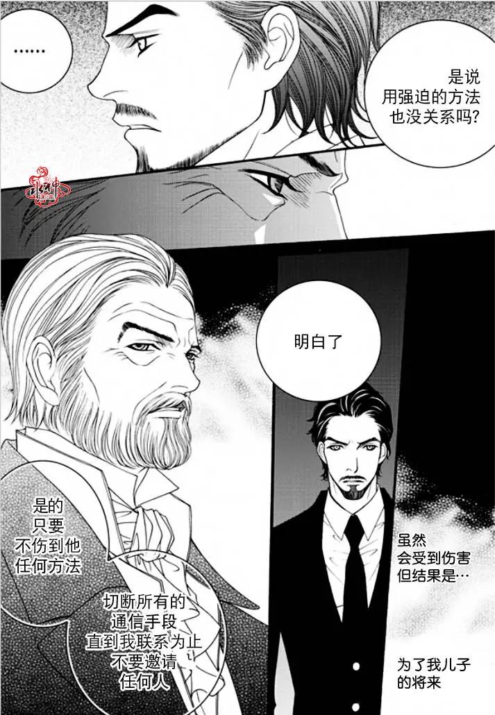 《Metal Blue》第38回 第7页