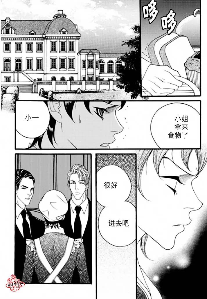 《Metal Blue》第38回 第8页