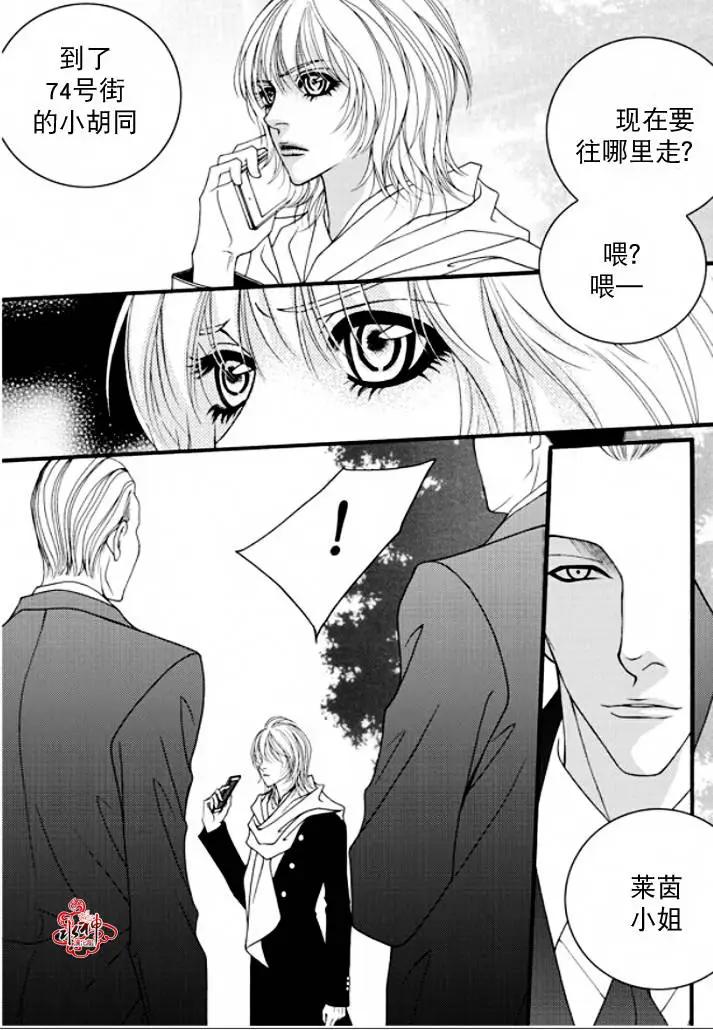 《Metal Blue》第39回 第11页