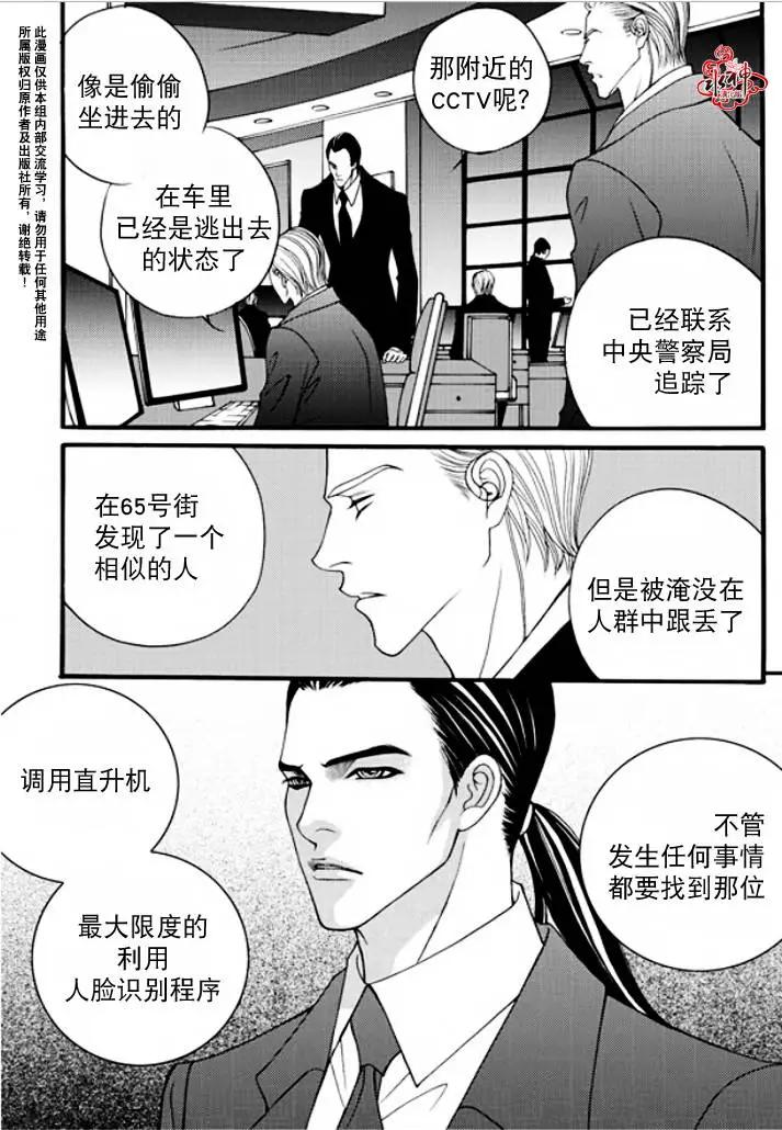 《Metal Blue》第39回 第15页