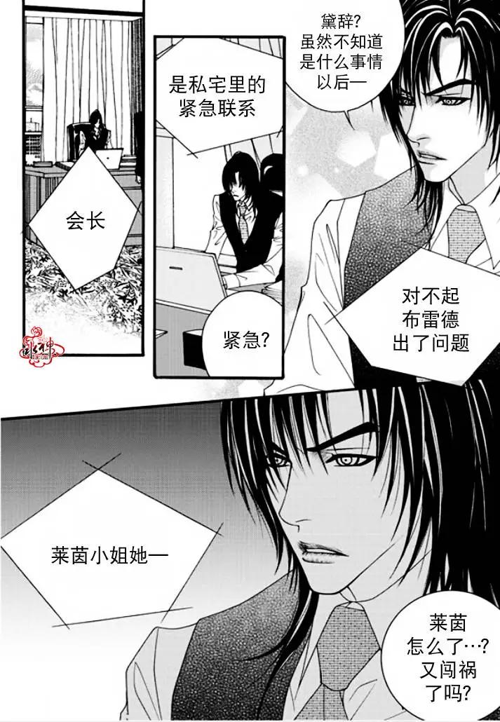 《Metal Blue》第39回 第17页