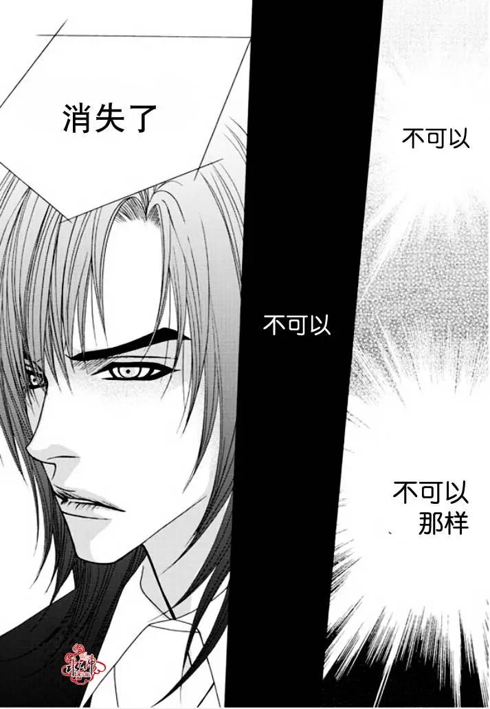 《Metal Blue》第39回 第18页