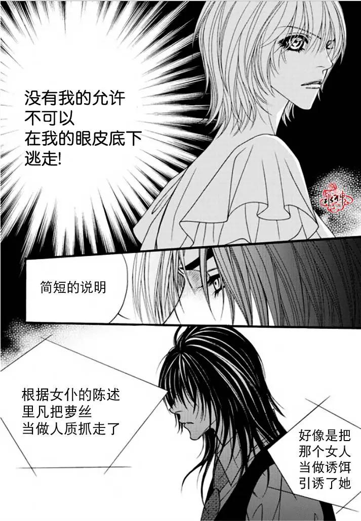 《Metal Blue》第39回 第19页