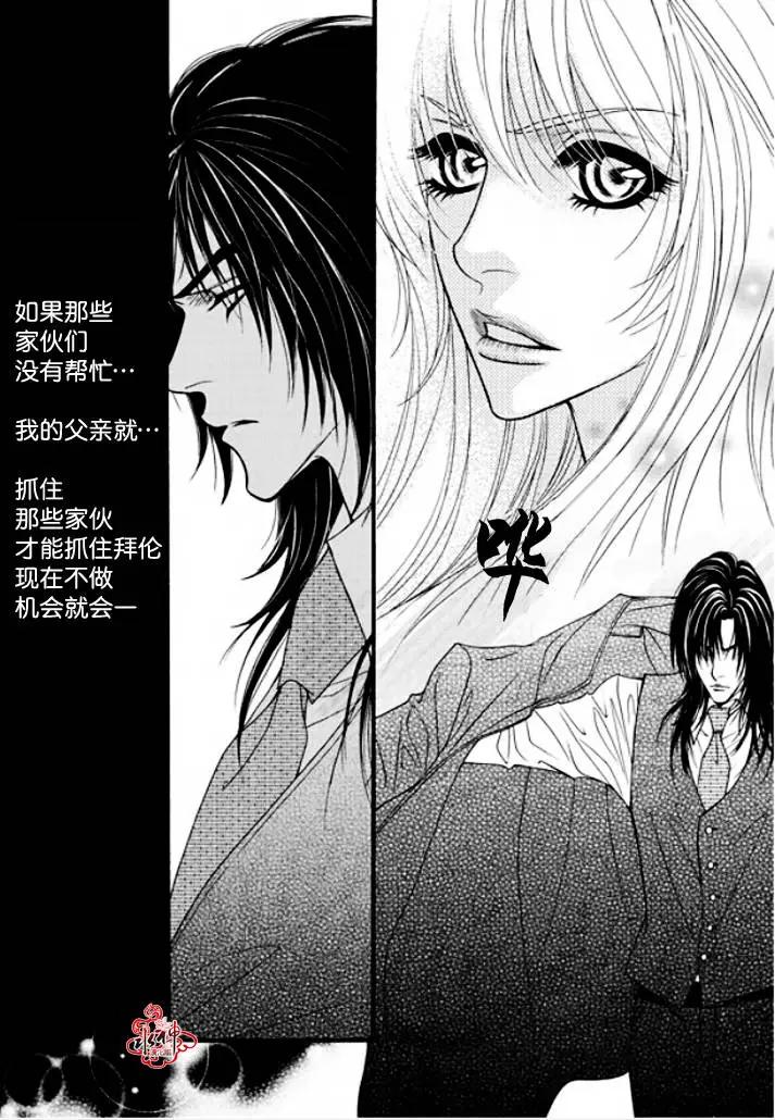 《Metal Blue》第39回 第22页
