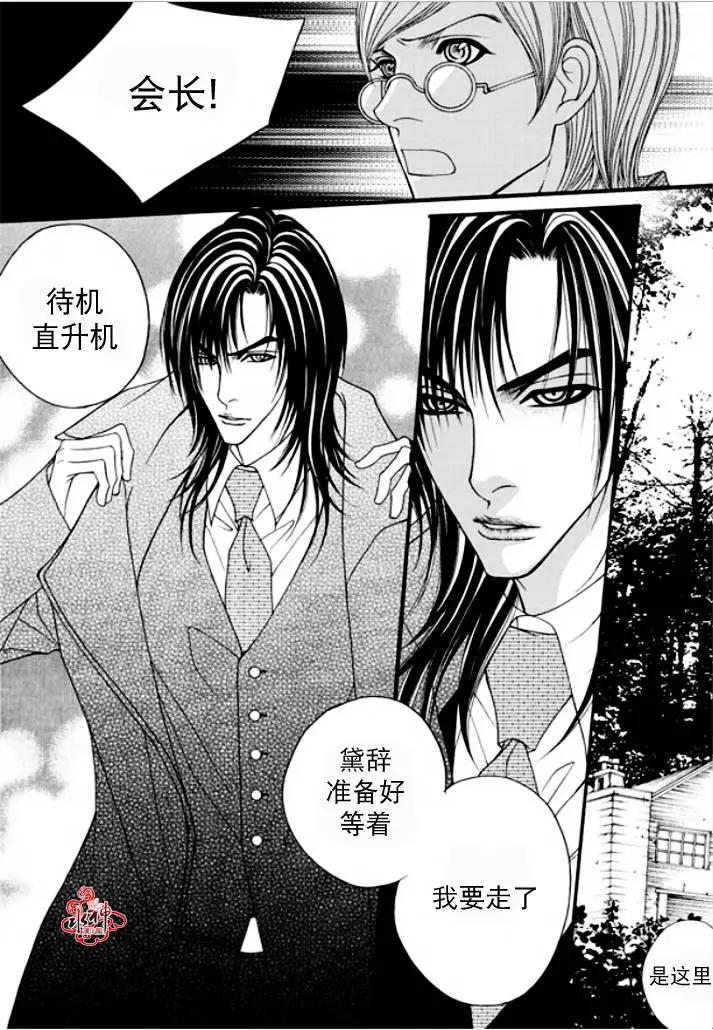 《Metal Blue》第39回 第23页