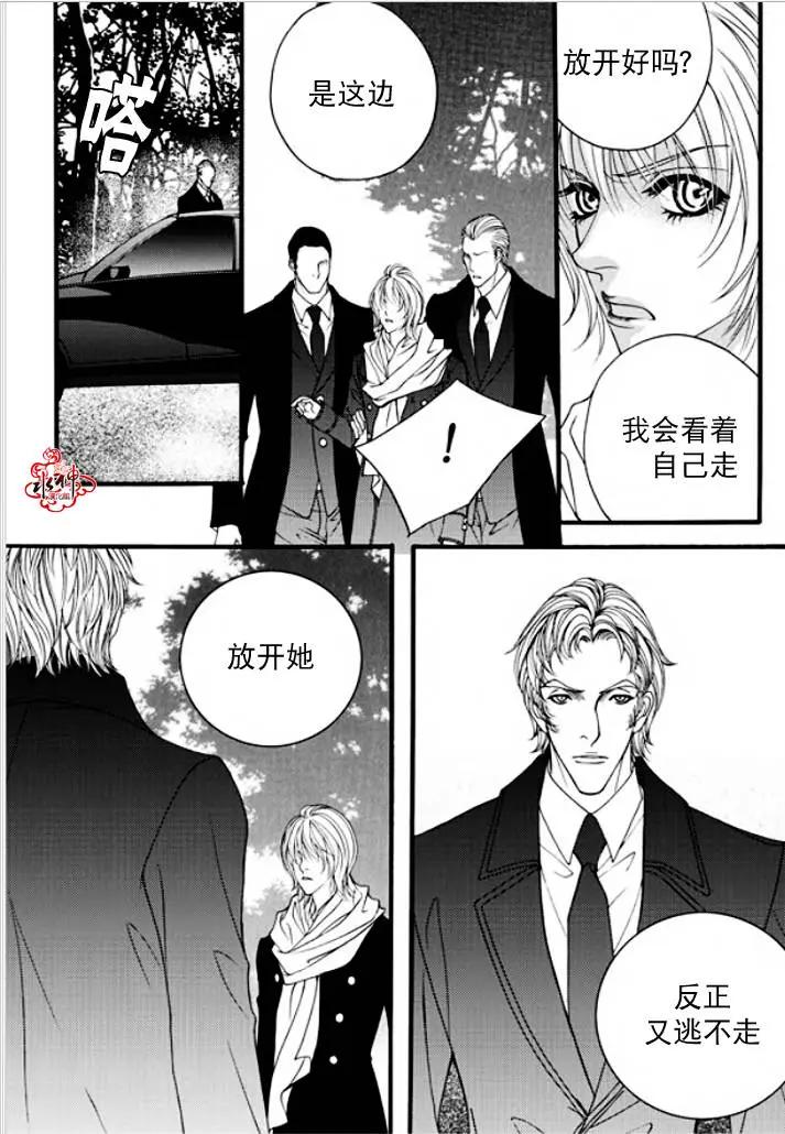 《Metal Blue》第39回 第24页
