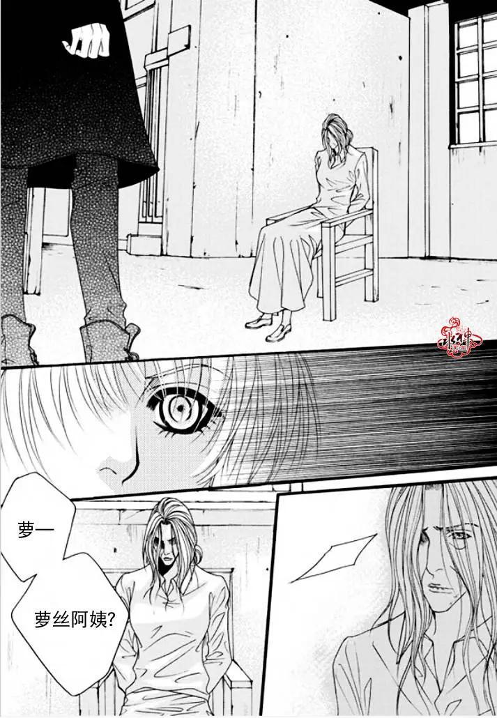 《Metal Blue》第39回 第26页