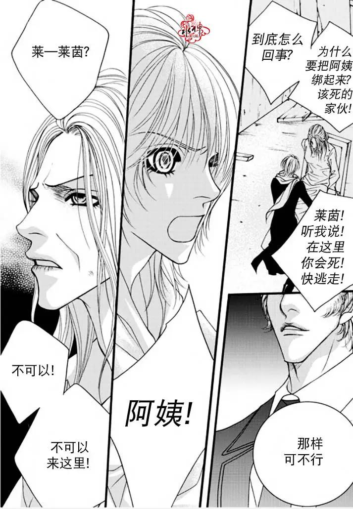 《Metal Blue》第39回 第27页