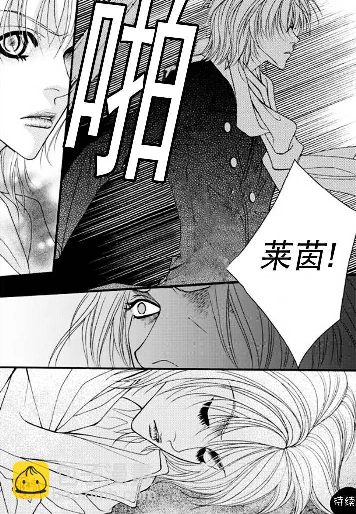 《Metal Blue》第39回 第28页