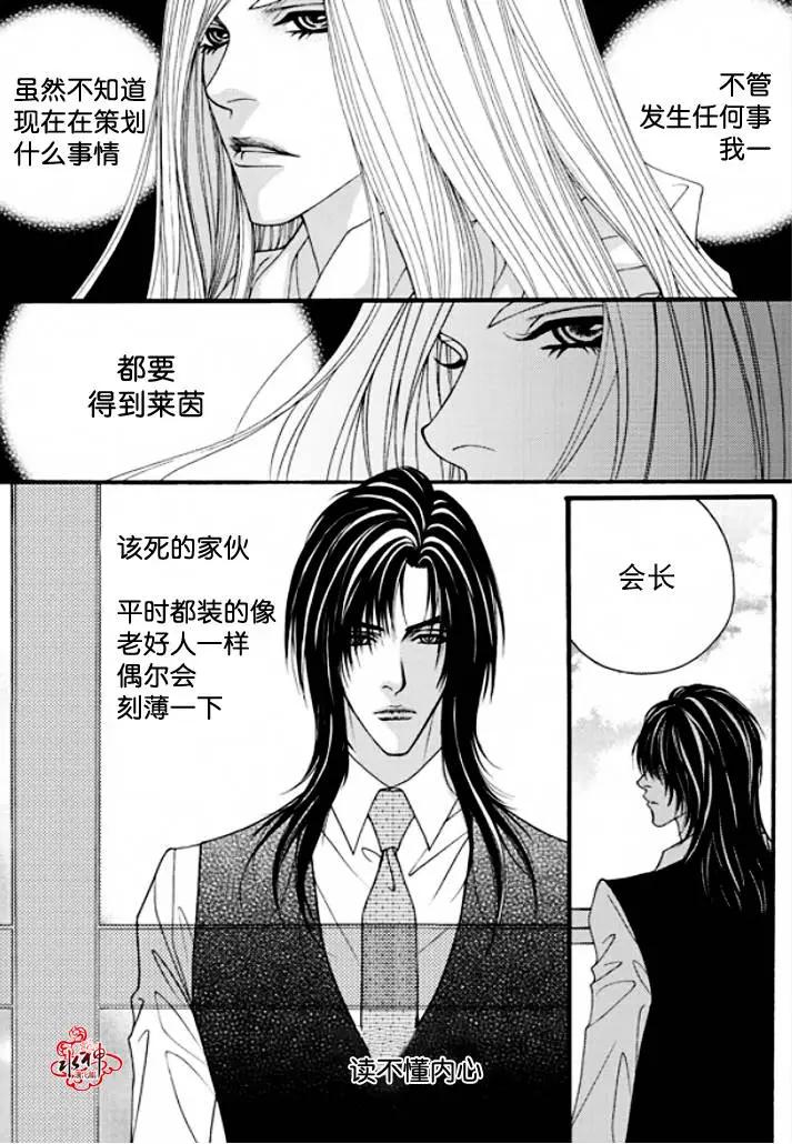 《Metal Blue》第39回 第5页