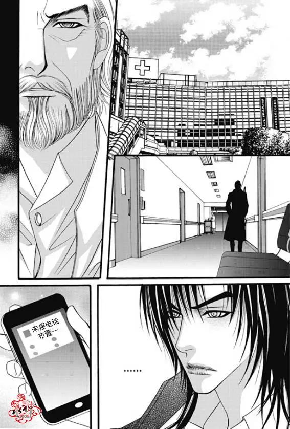 《Metal Blue》第42回 第10页