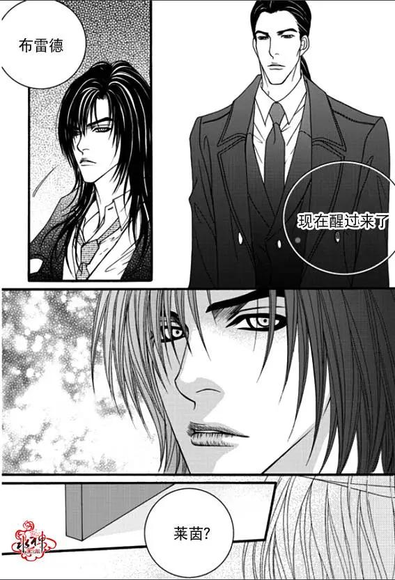《Metal Blue》第42回 第11页