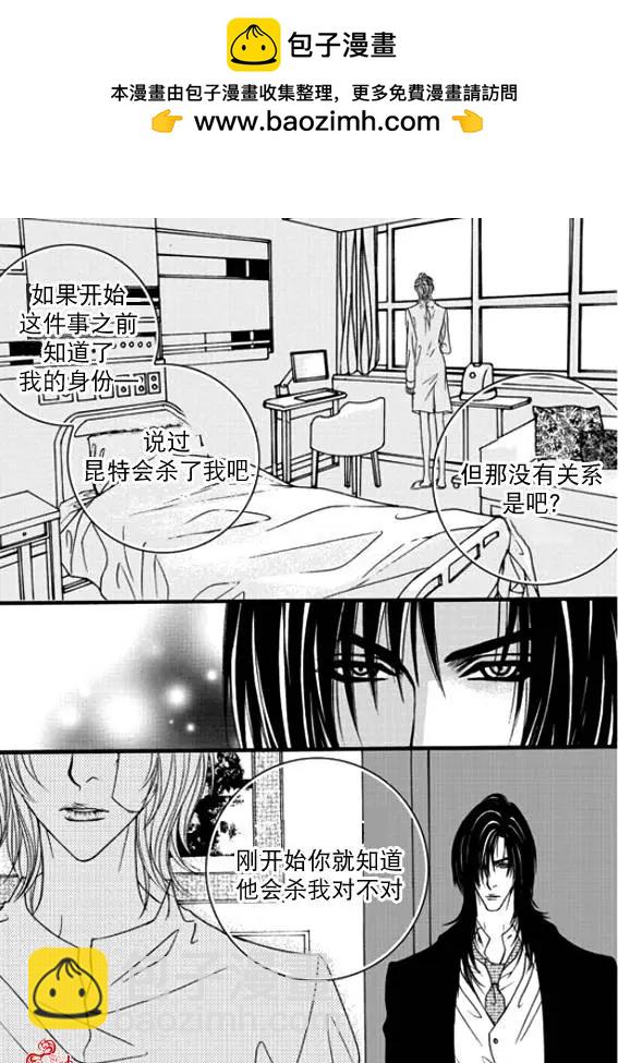 《Metal Blue》第42回 第12页