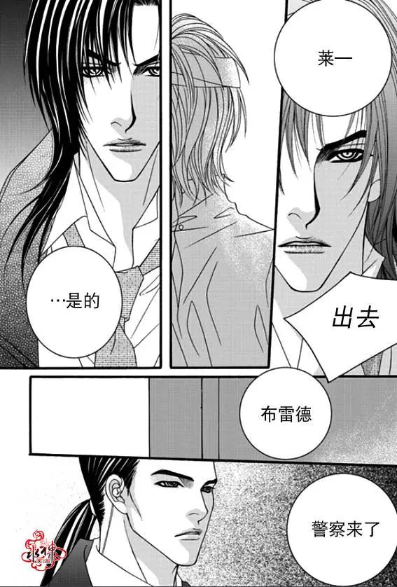 《Metal Blue》第42回 第13页