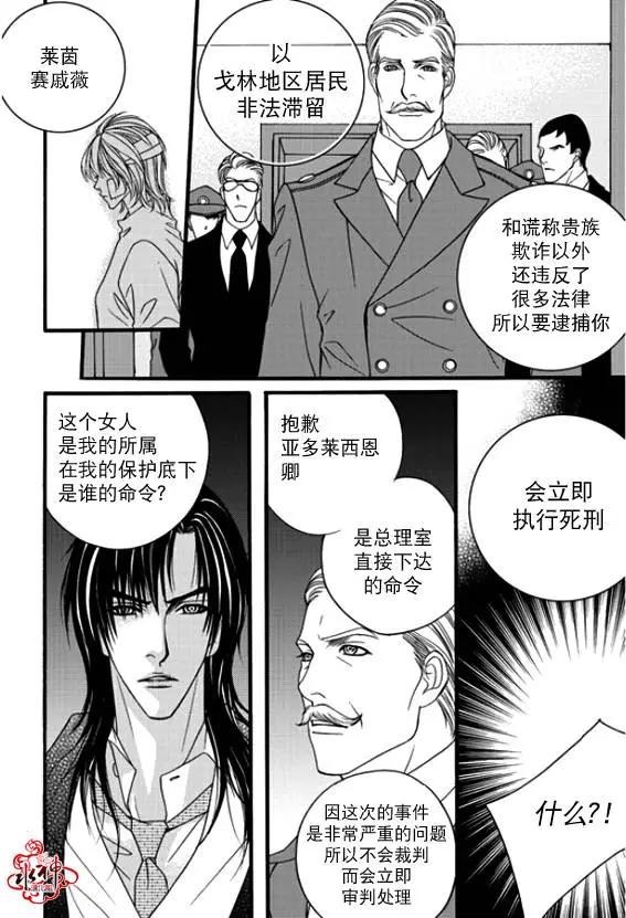 《Metal Blue》第42回 第14页
