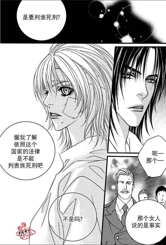 《Metal Blue》第42回 第15页