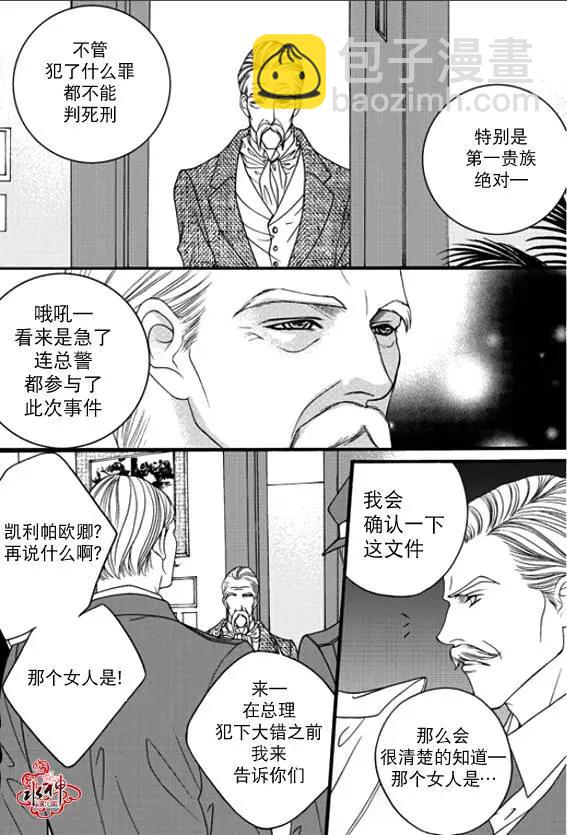 《Metal Blue》第42回 第16页