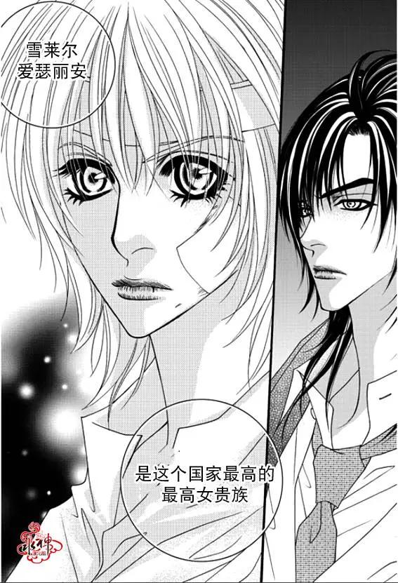 《Metal Blue》第42回 第17页