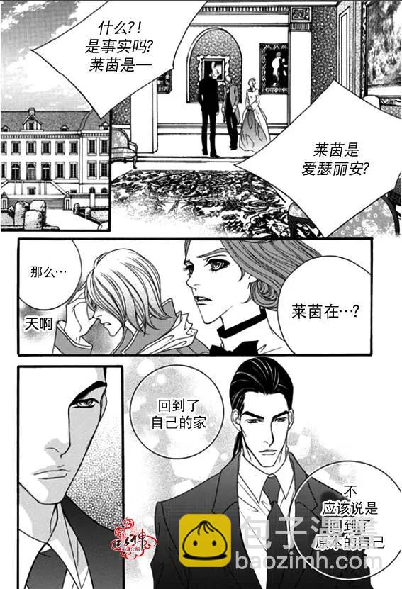 《Metal Blue》第42回 第18页